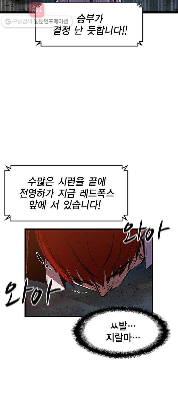 한림체육관 21화 42
