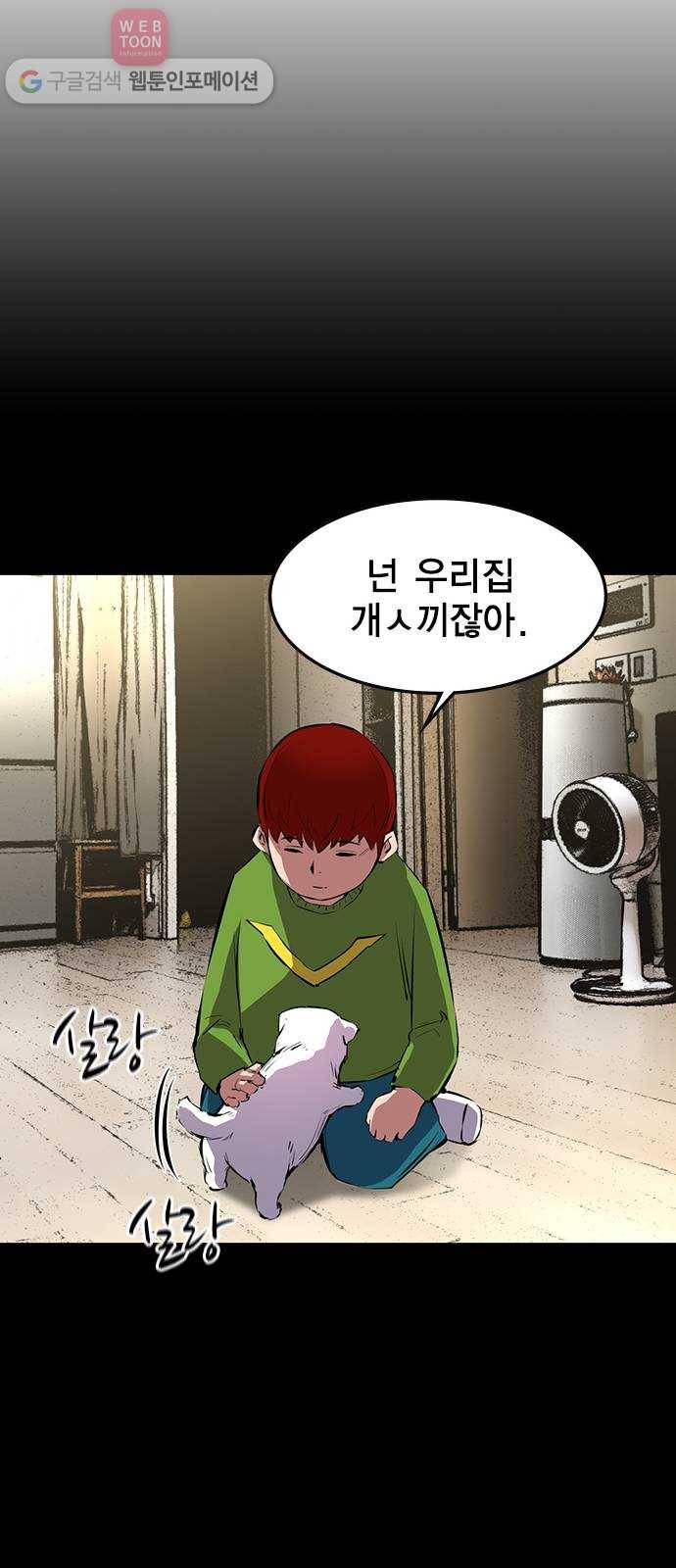 한림체육관 21화 44