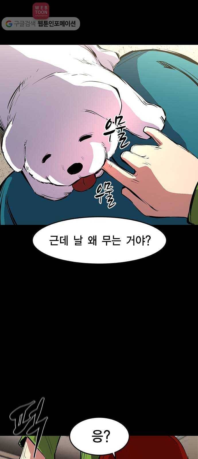 한림체육관 21화 45