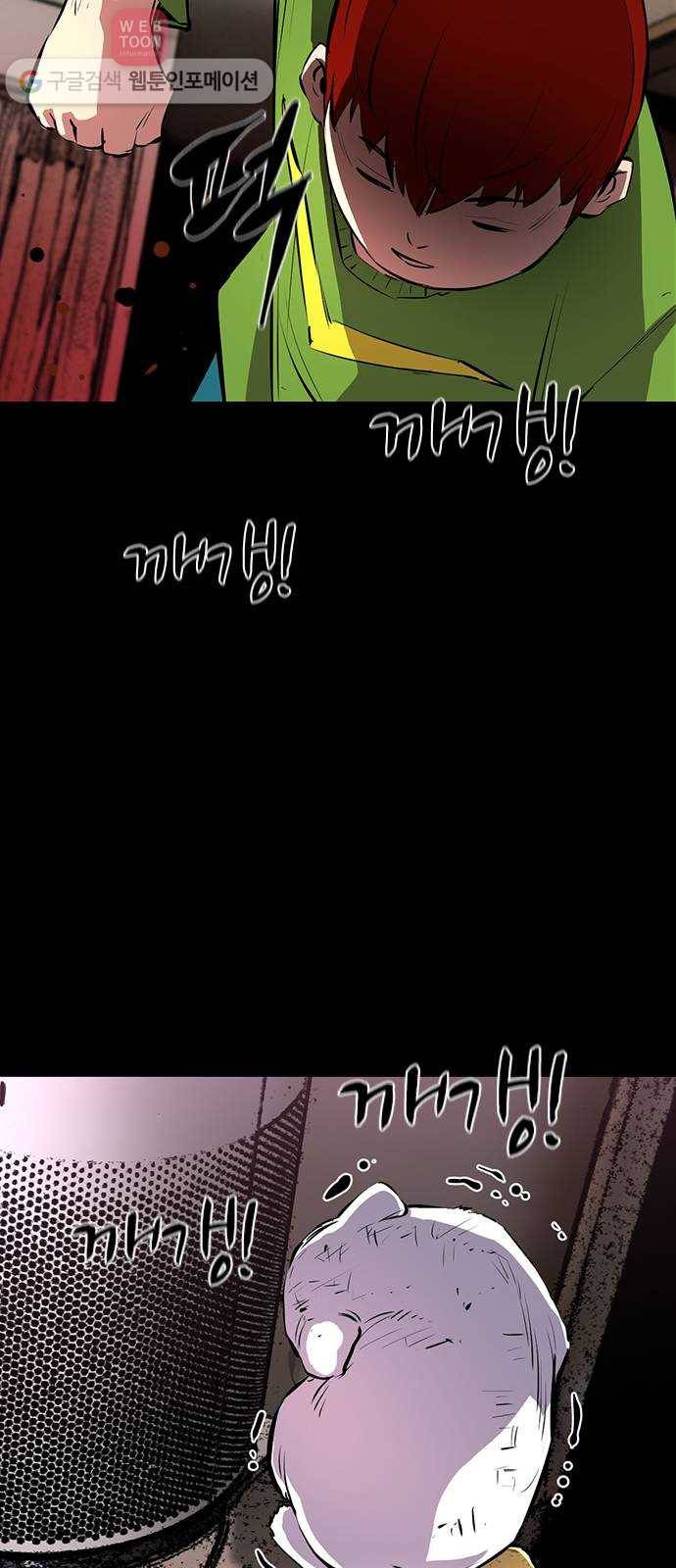 한림체육관 21화 46