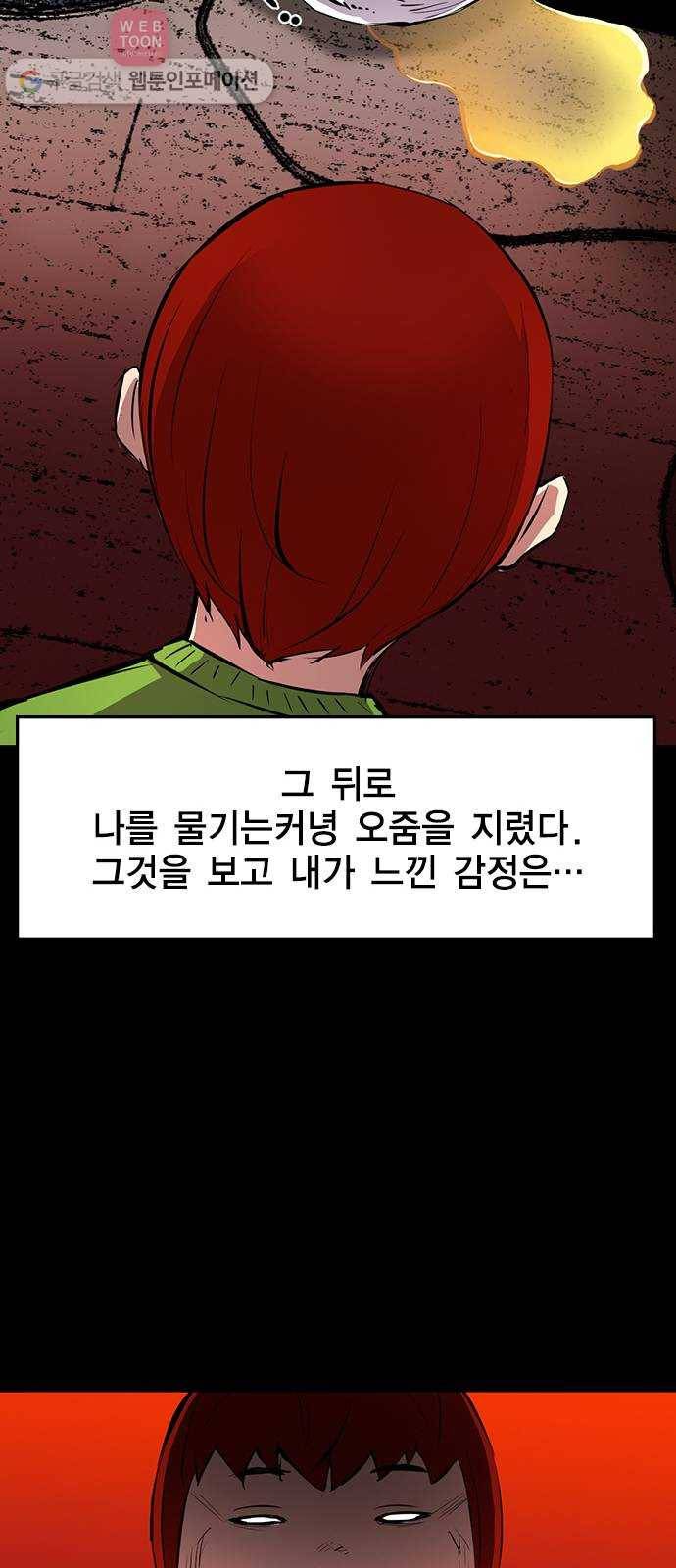 한림체육관 21화 47