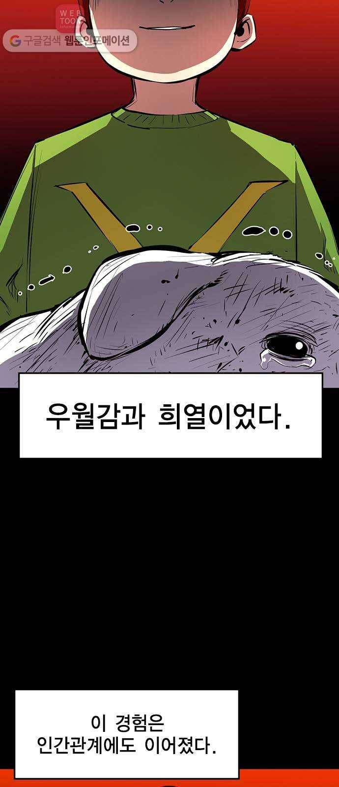 한림체육관 21화 48