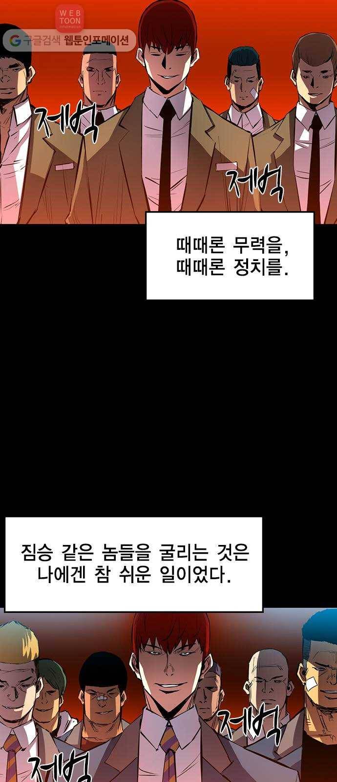 한림체육관 21화 49
