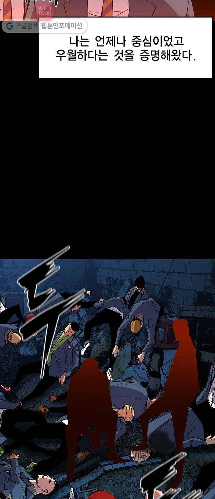 한림체육관 21화 50