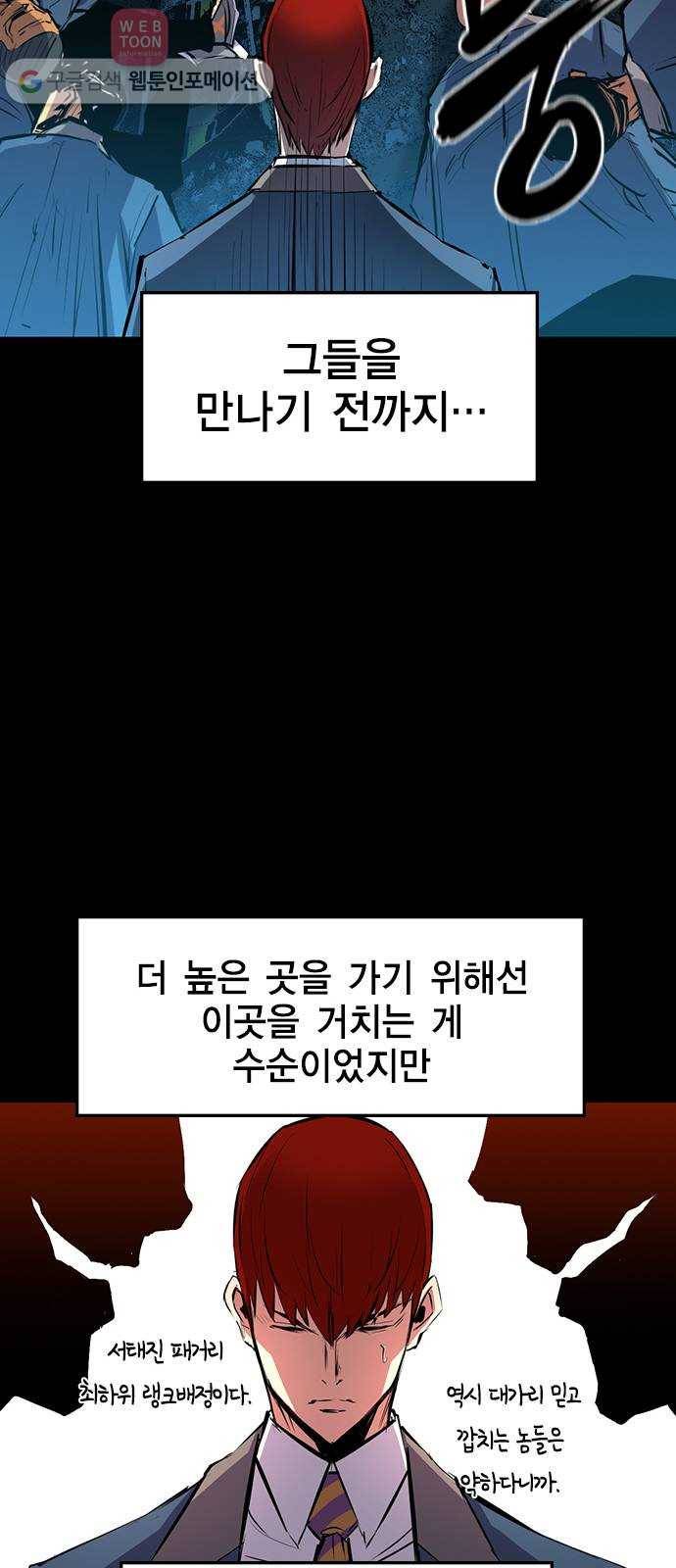한림체육관 21화 51