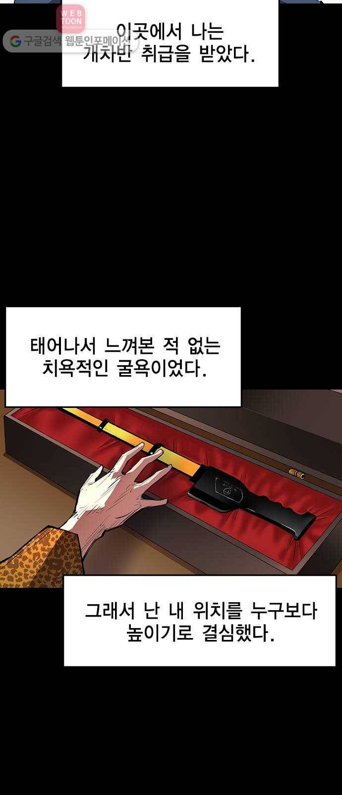 한림체육관 21화 52