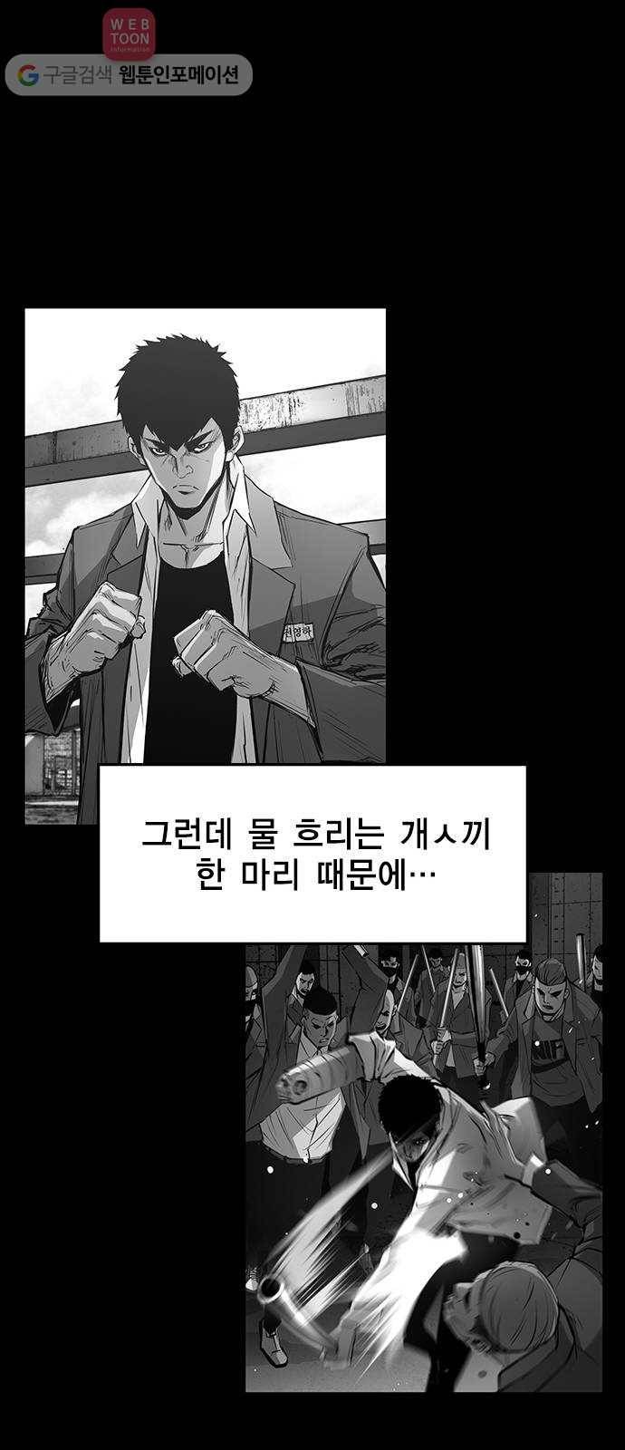 한림체육관 21화 54