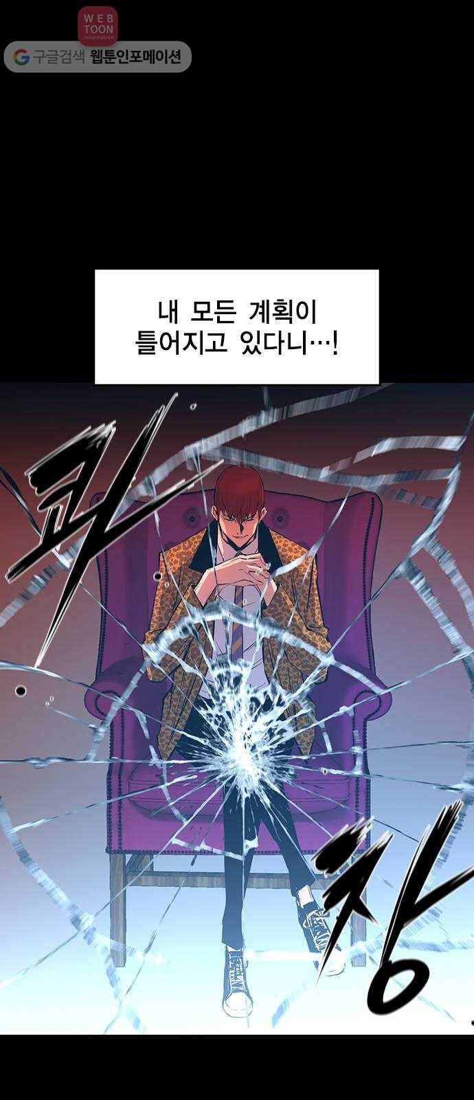 한림체육관 21화 55