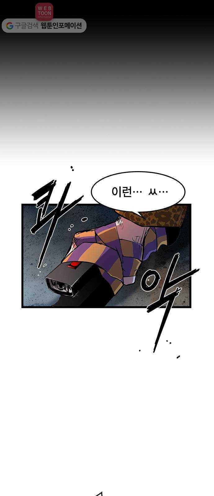 한림체육관 21화 56
