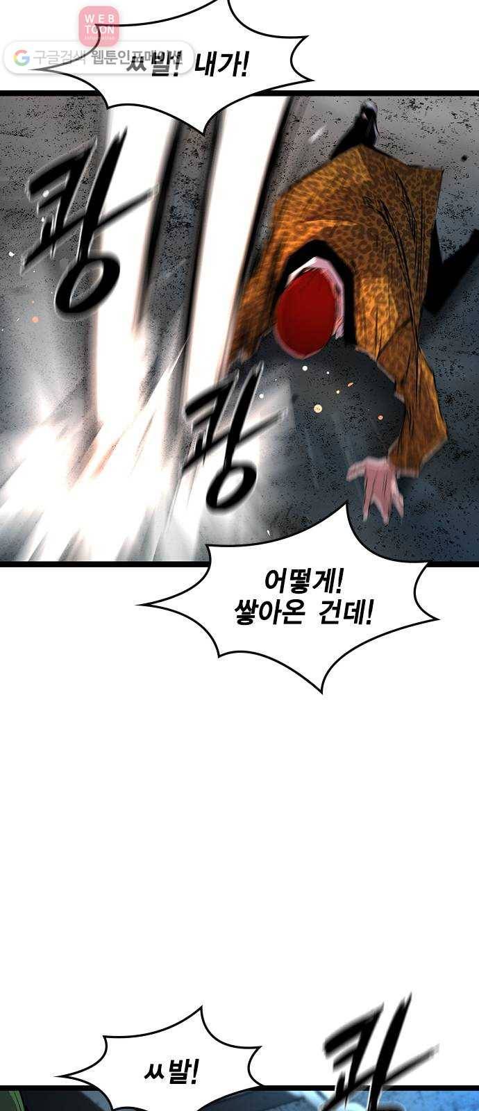 한림체육관 21화 57