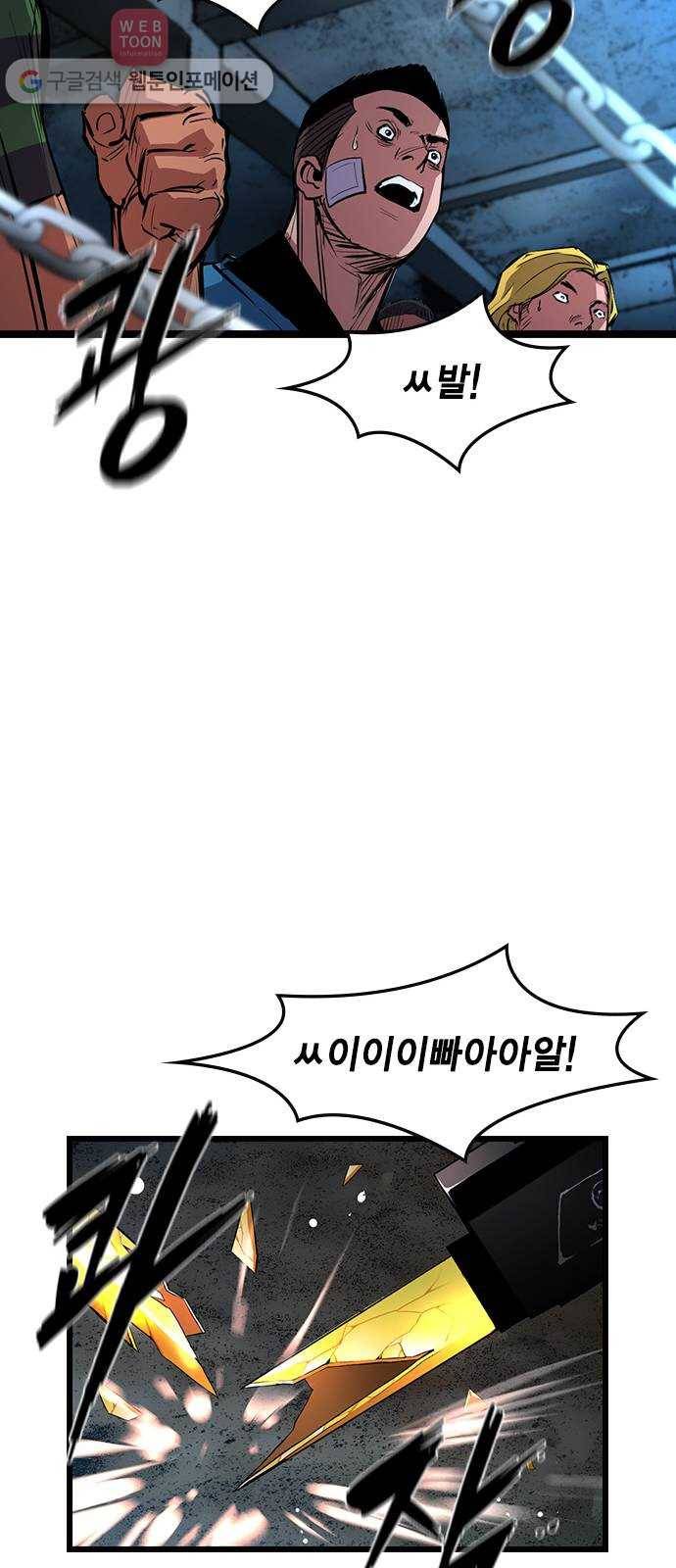한림체육관 21화 58