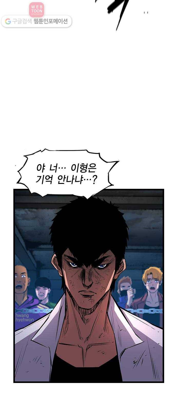 한림체육관 21화 59