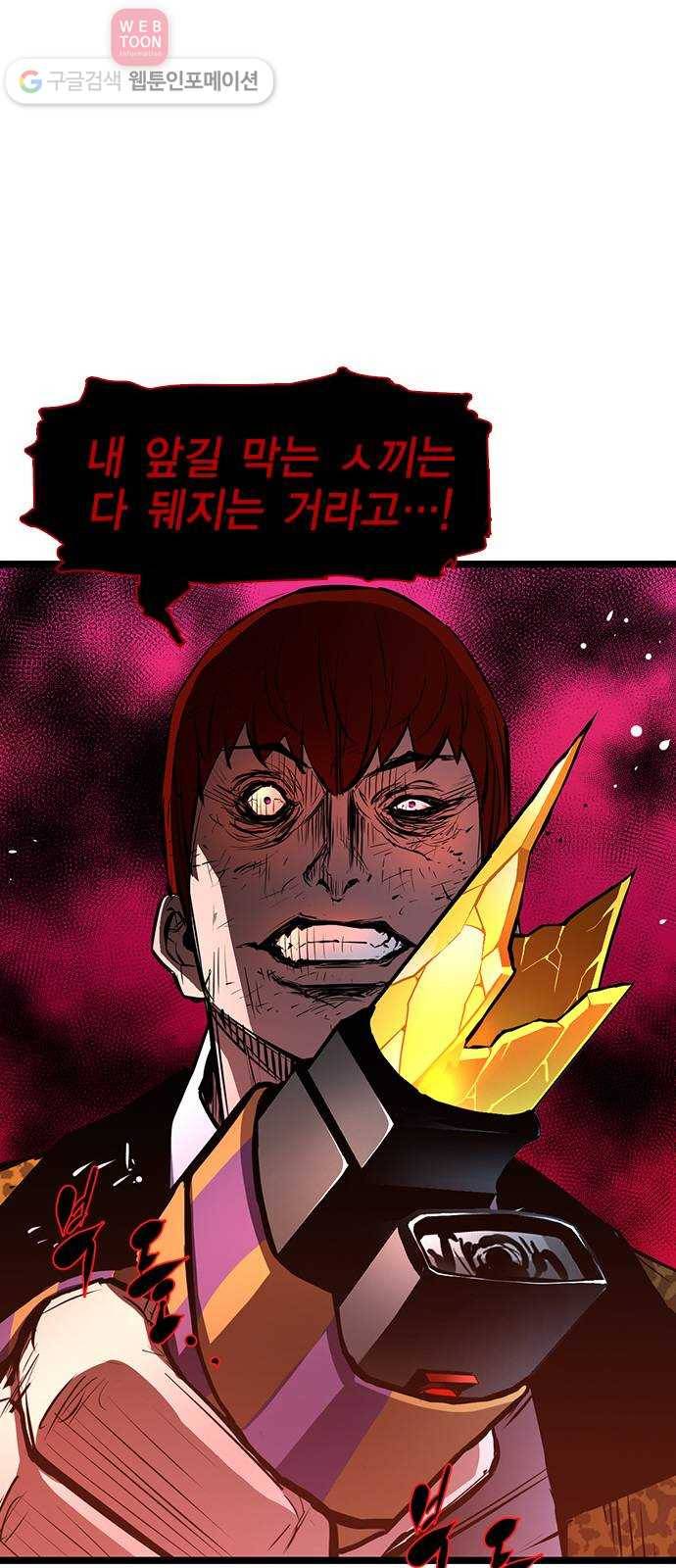 한림체육관 21화 60