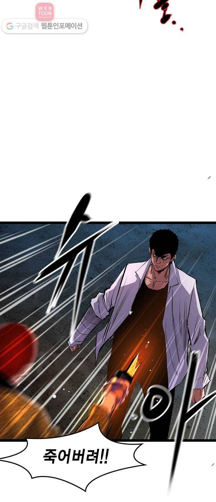 한림체육관 21화 61