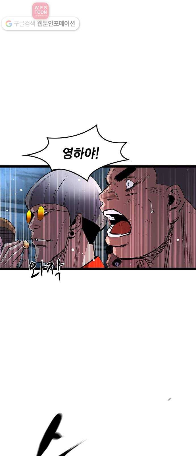 한림체육관 21화 62