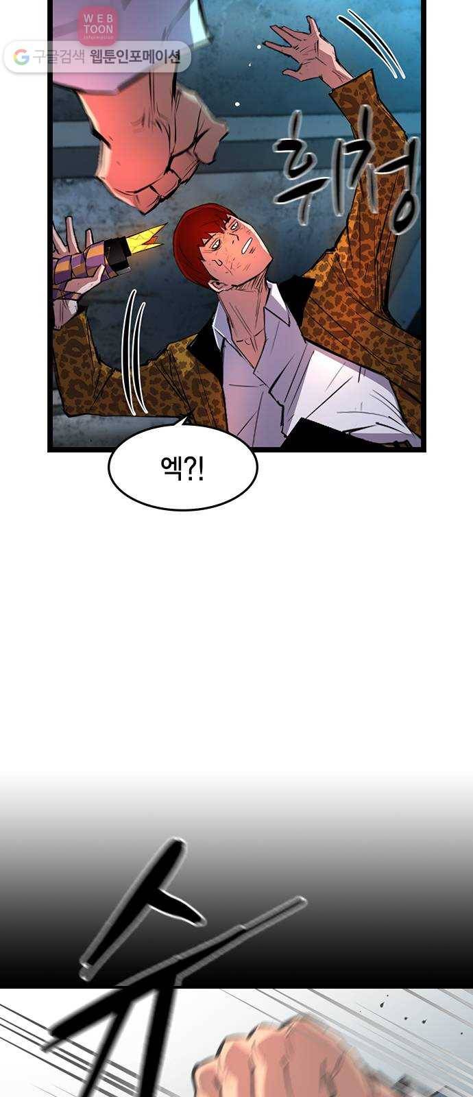 한림체육관 21화 66