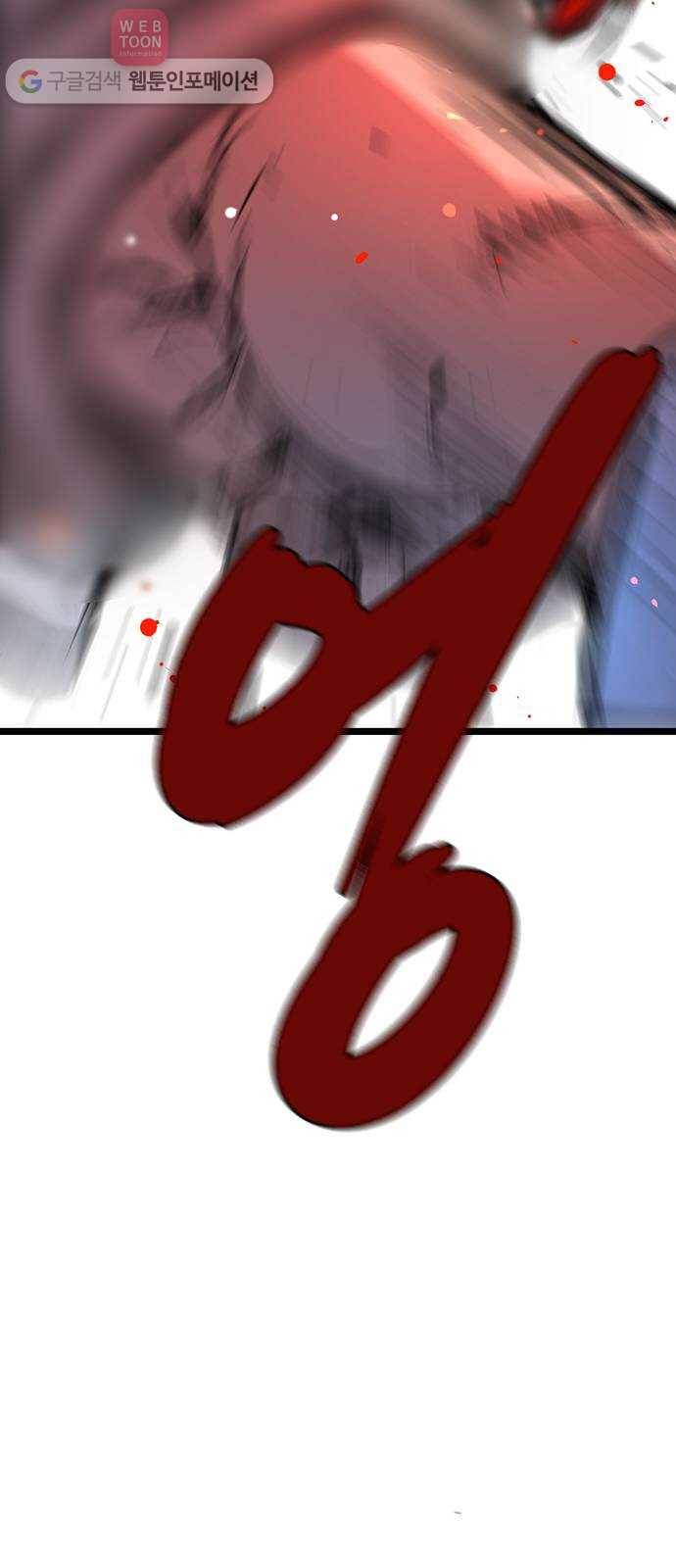 한림체육관 21화 69