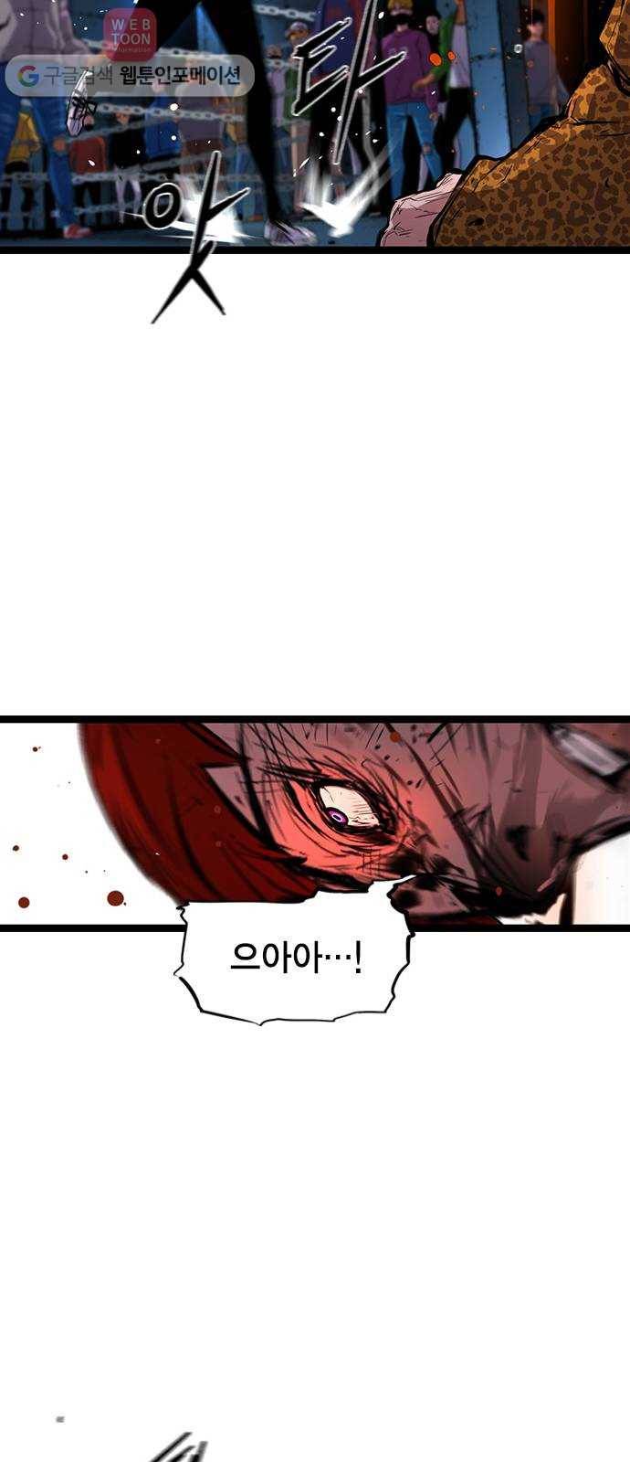 한림체육관 21화 73