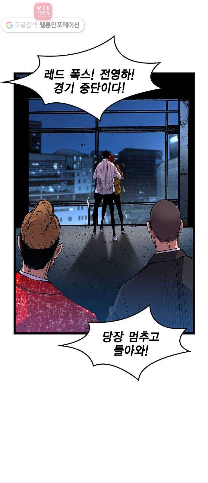 한림체육관 21화 75
