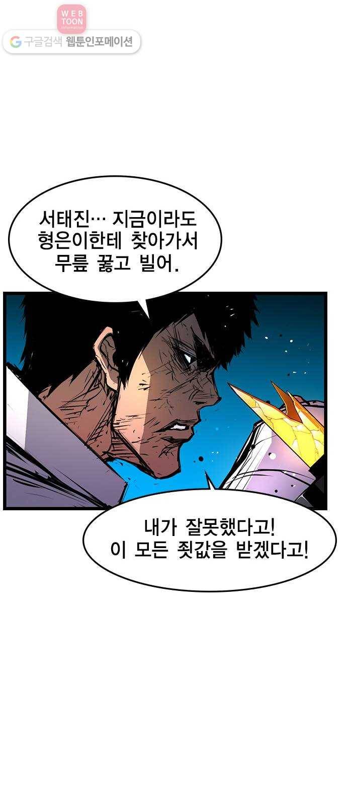 한림체육관 21화 77