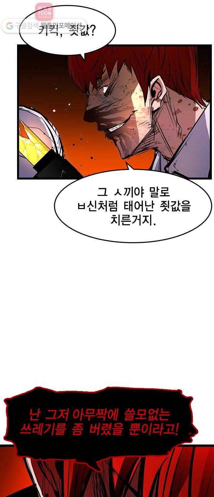한림체육관 21화 78