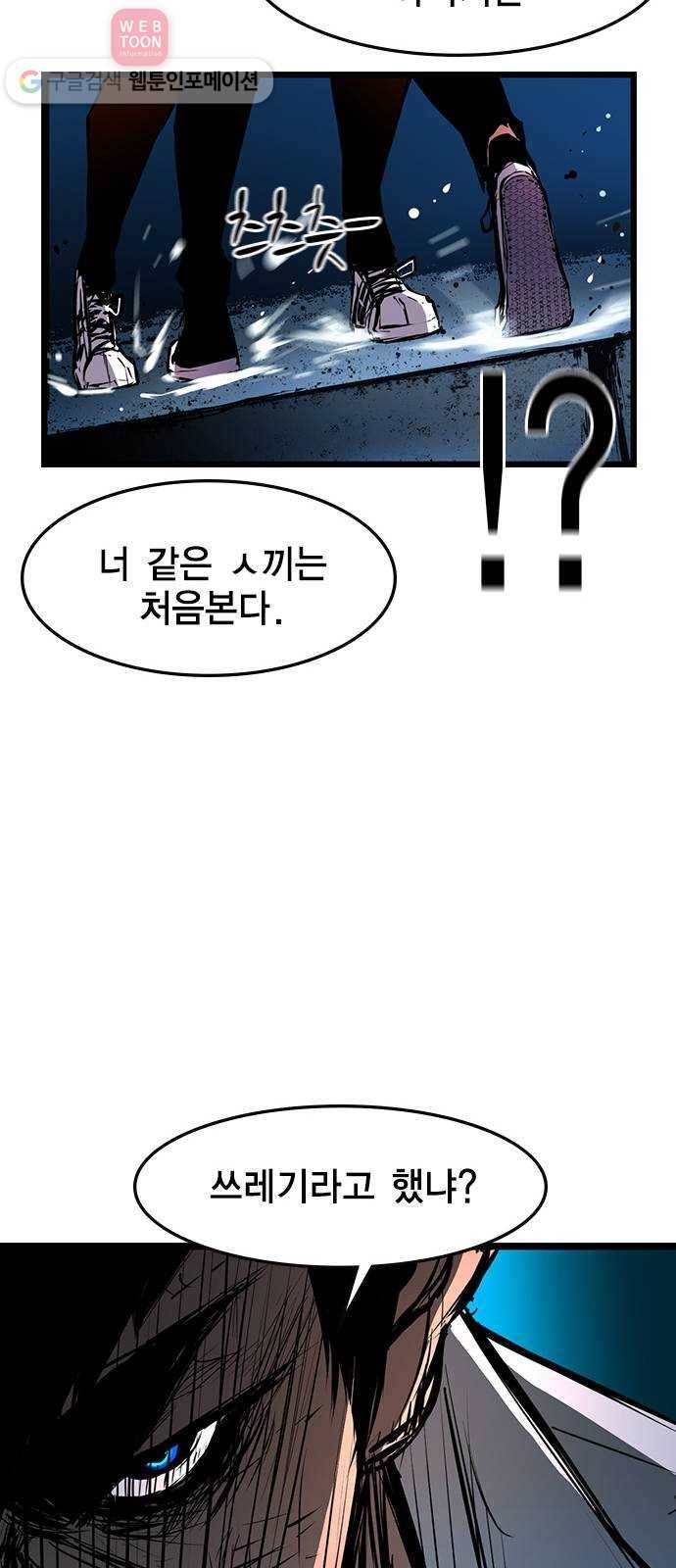 한림체육관 21화 80