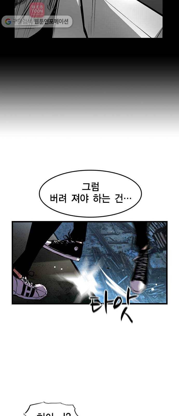 한림체육관 21화 82