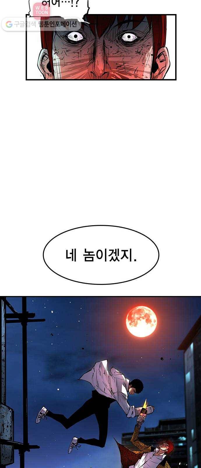 한림체육관 21화 83