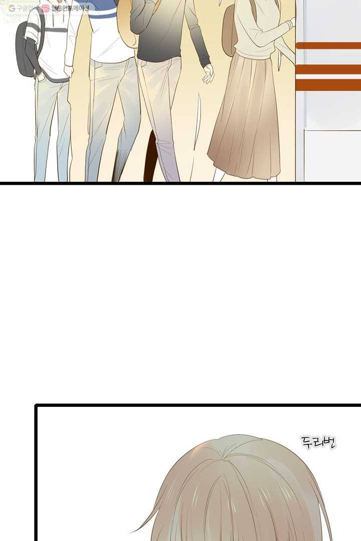 너랑 나랑 하면 42화 6