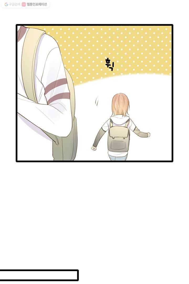 너랑 나랑 하면 42화 8