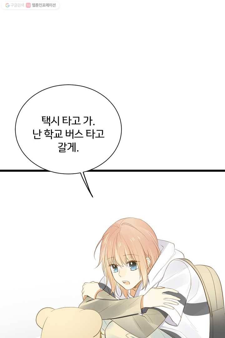 너랑 나랑 하면 42화 10
