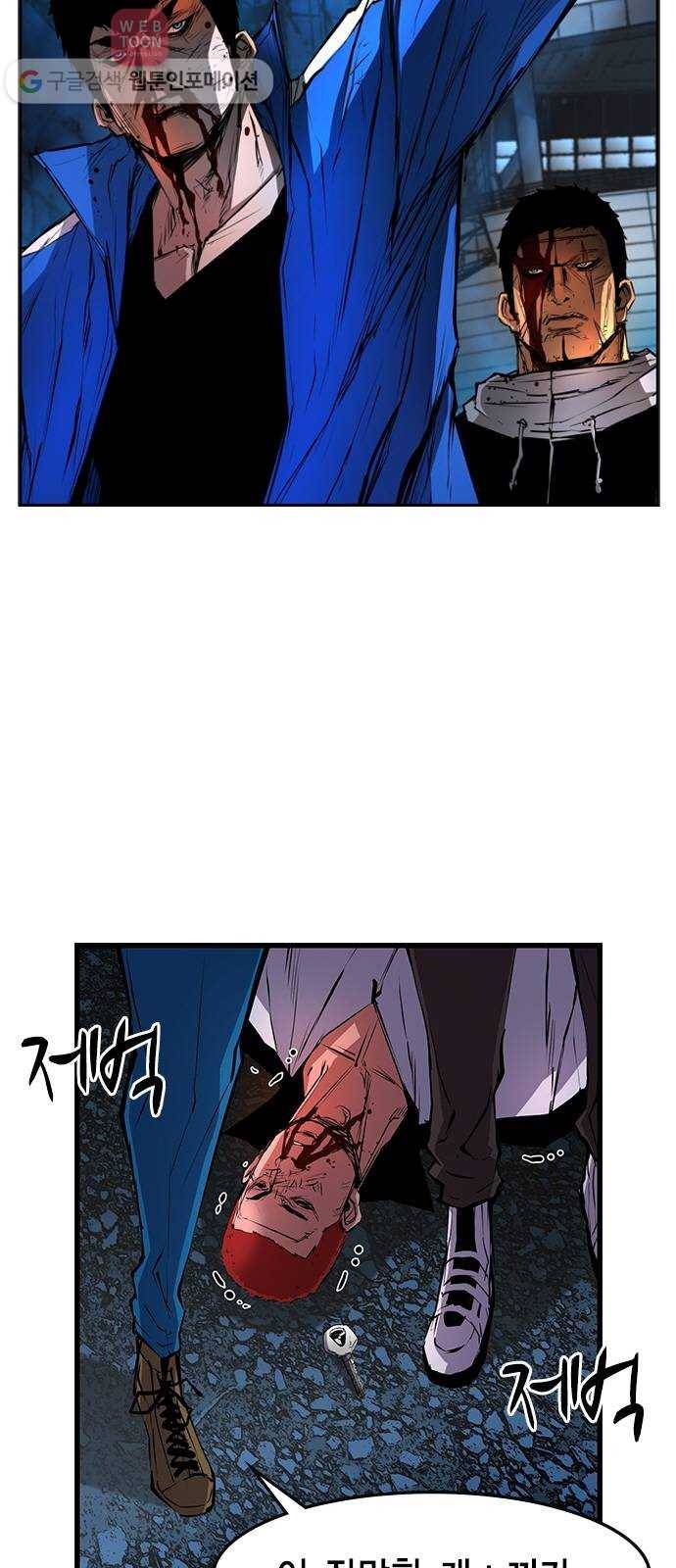 한림체육관 28화 2
