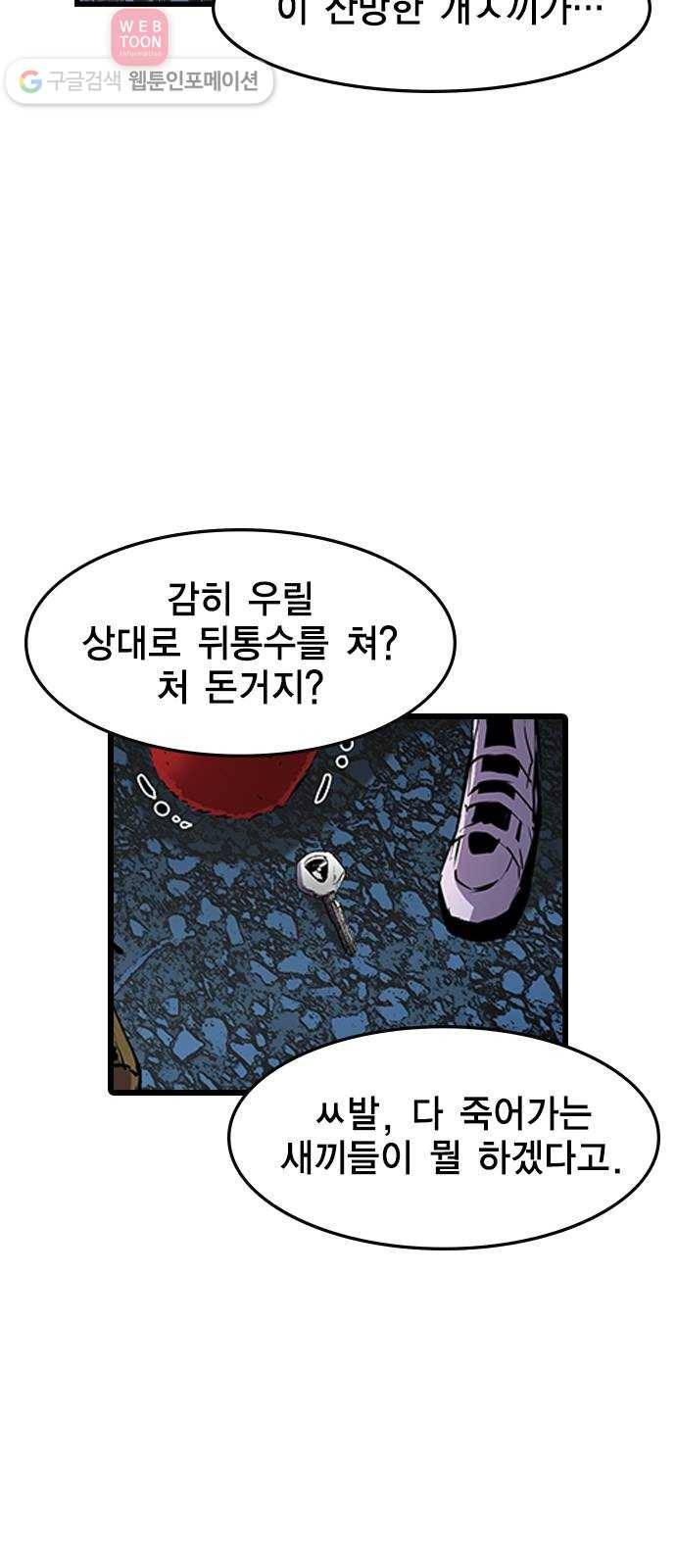 한림체육관 28화 3