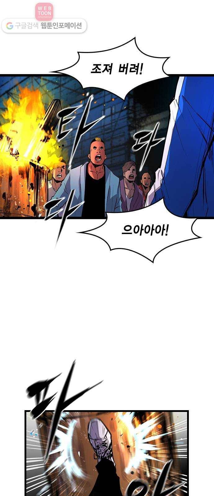 한림체육관 28화 4