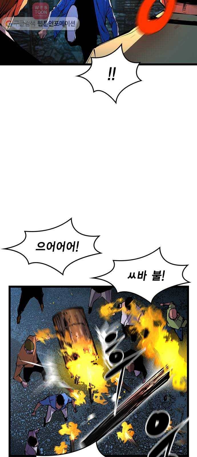 한림체육관 28화 6