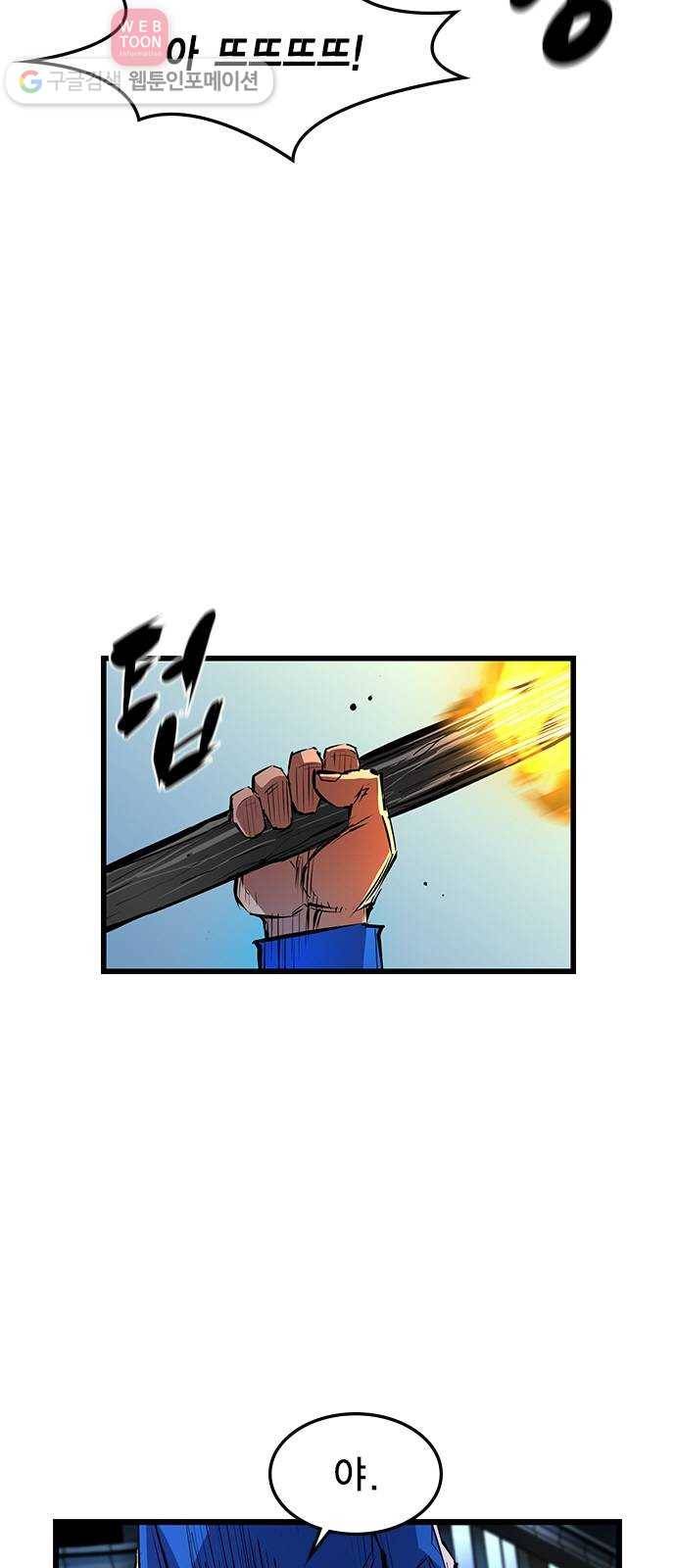 한림체육관 28화 7
