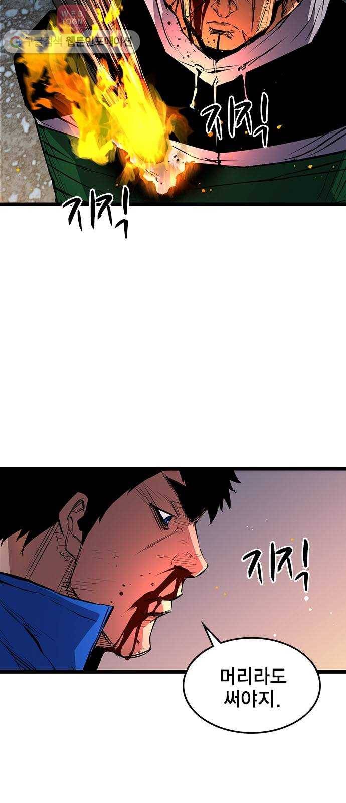 한림체육관 28화 9