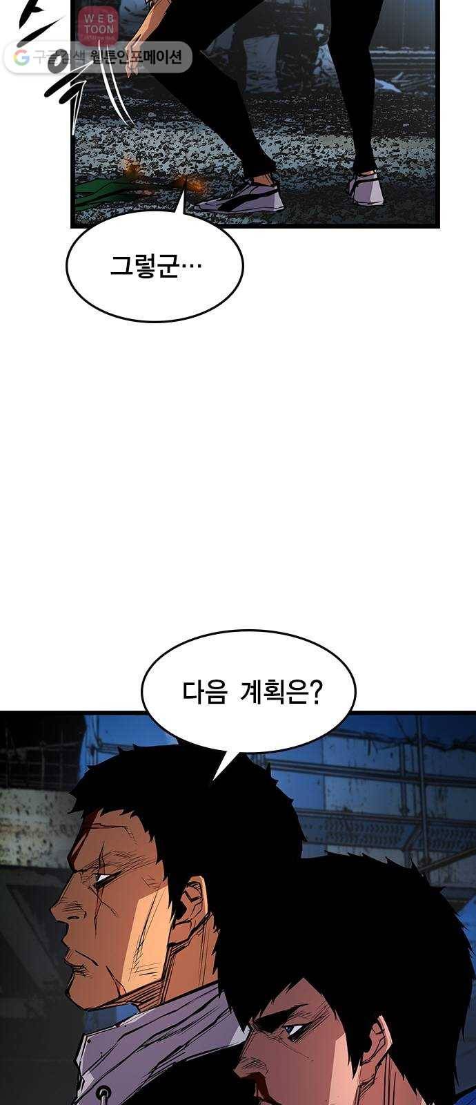 한림체육관 28화 11