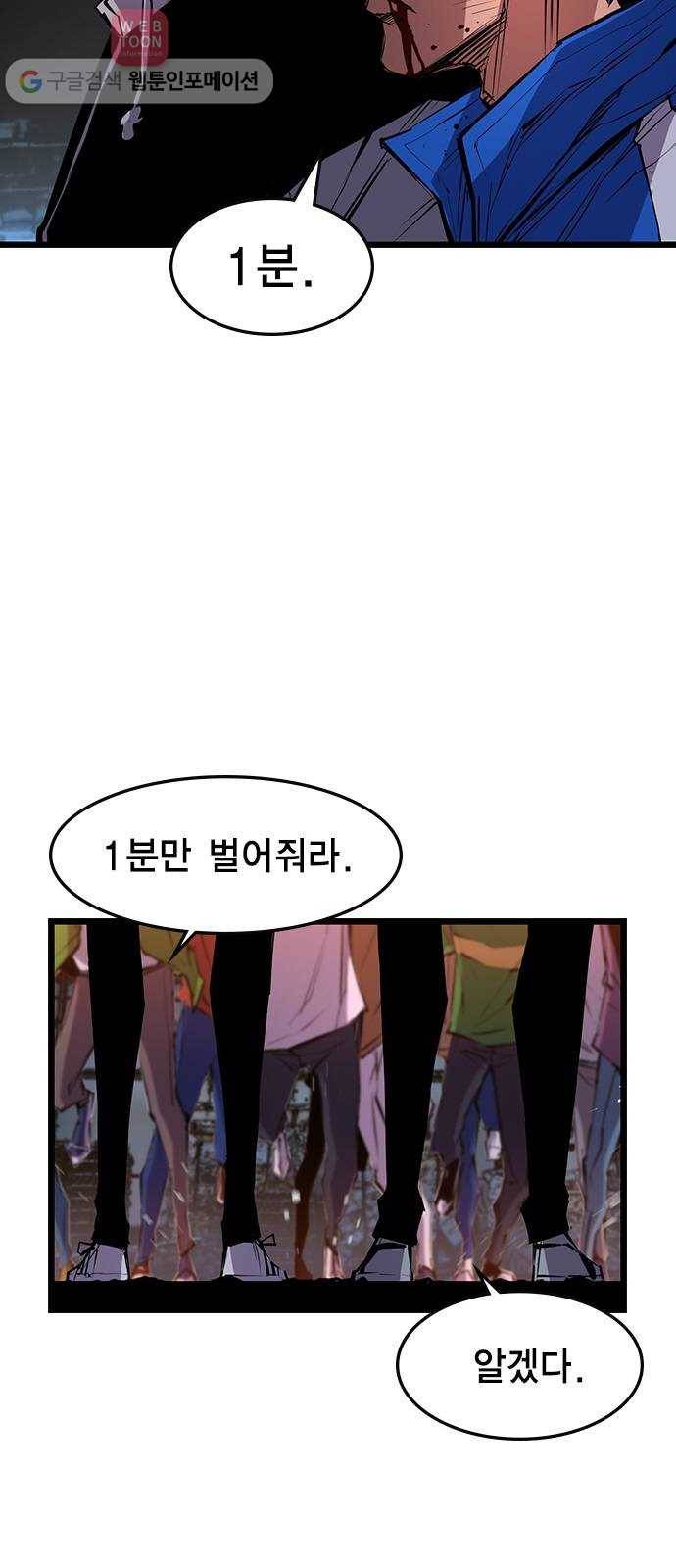 한림체육관 28화 12