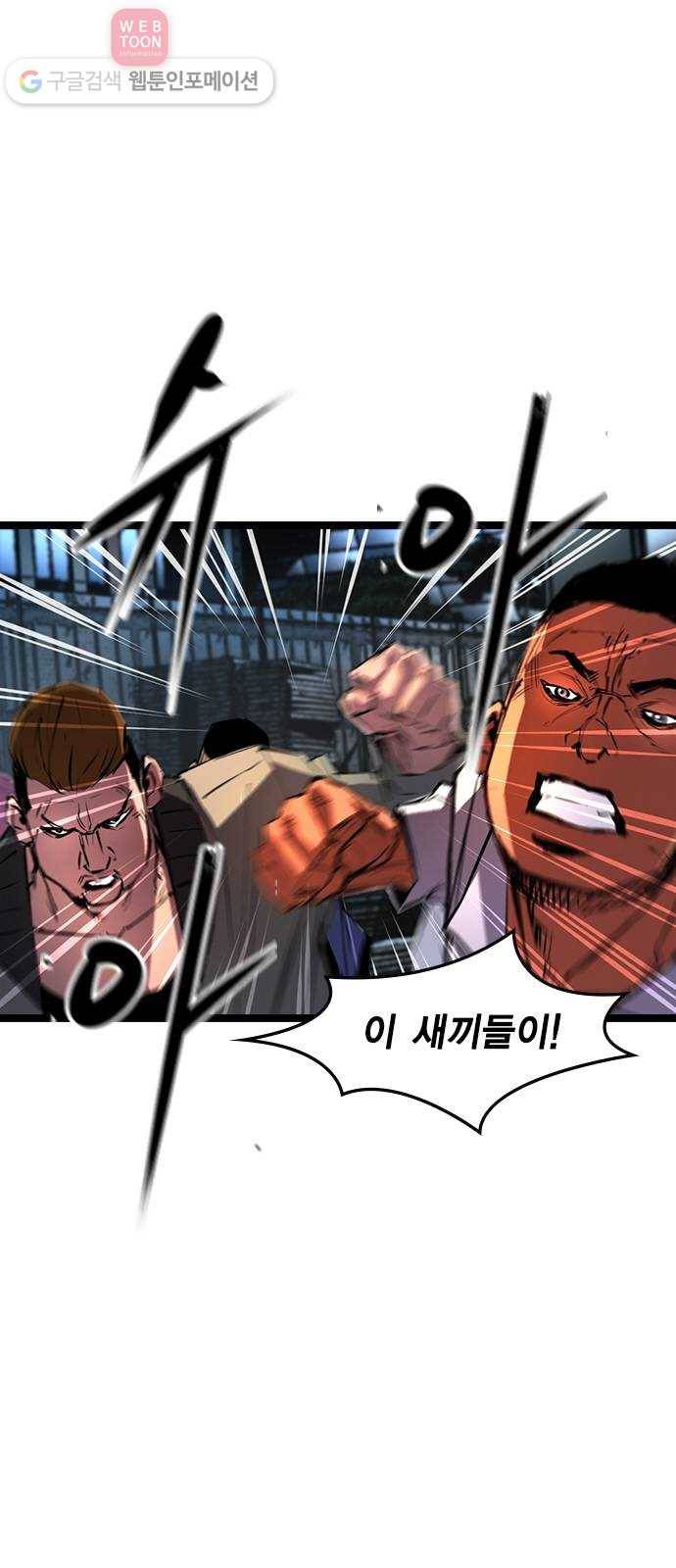 한림체육관 28화 13