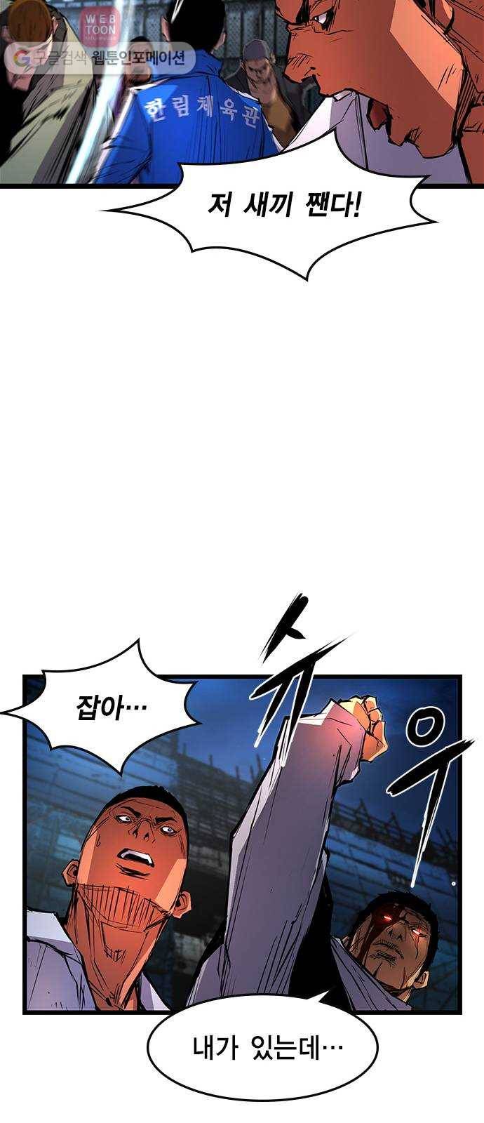 한림체육관 28화 16