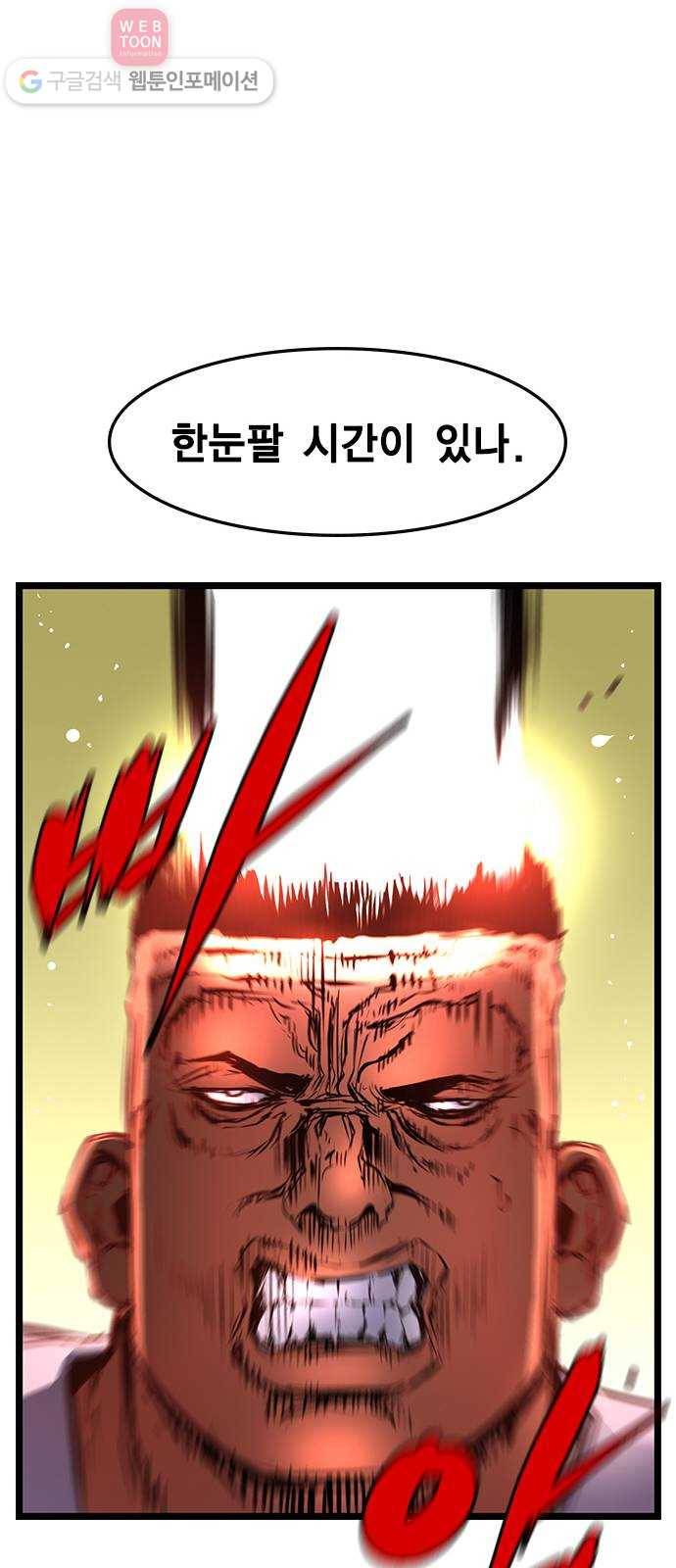 한림체육관 28화 17