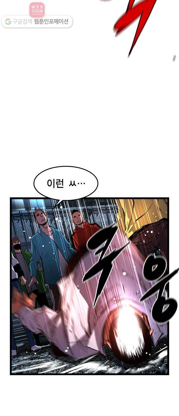 한림체육관 28화 18
