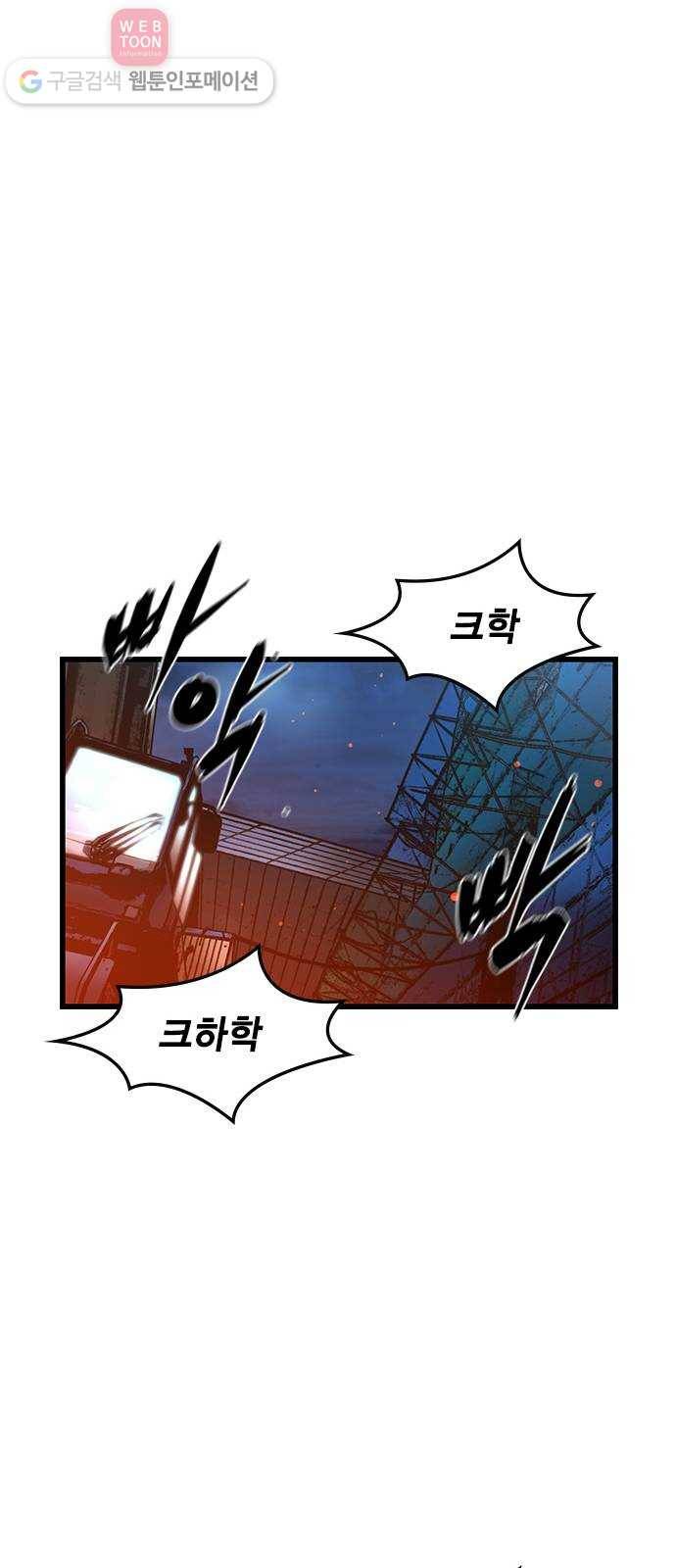 한림체육관 28화 20