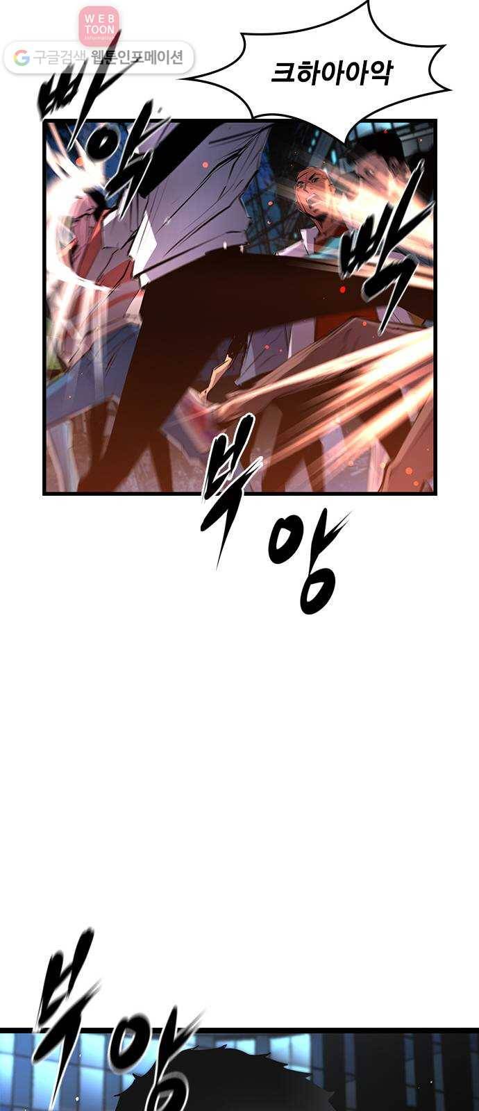 한림체육관 28화 21