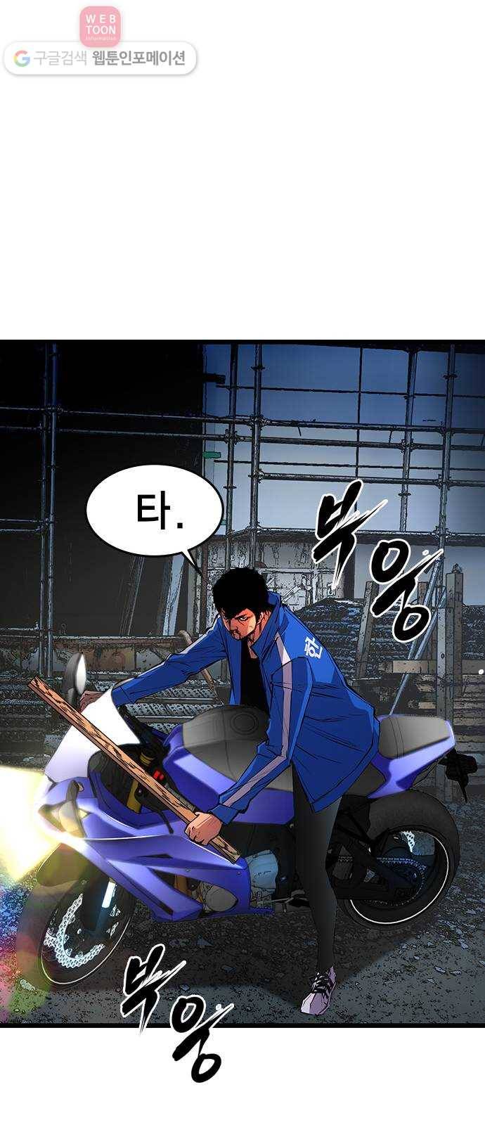 한림체육관 28화 29