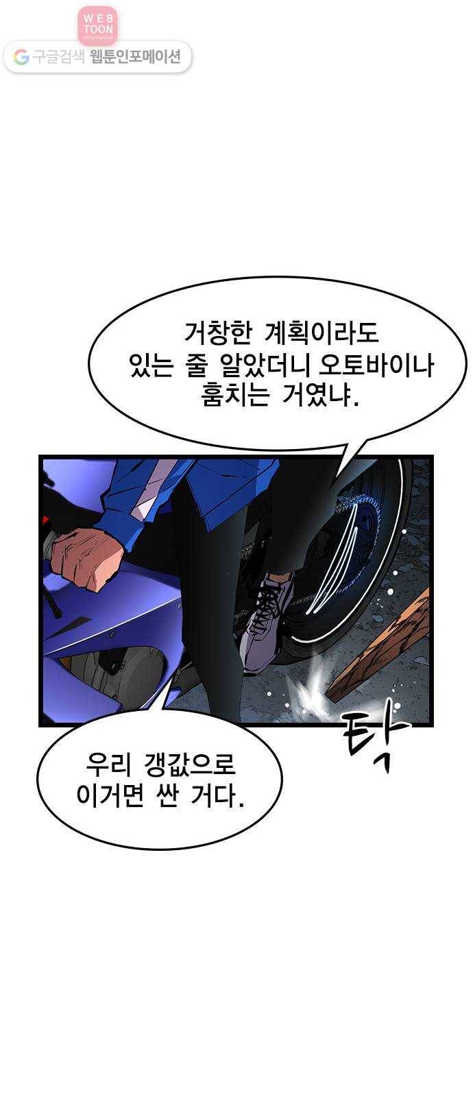 한림체육관 28화 30