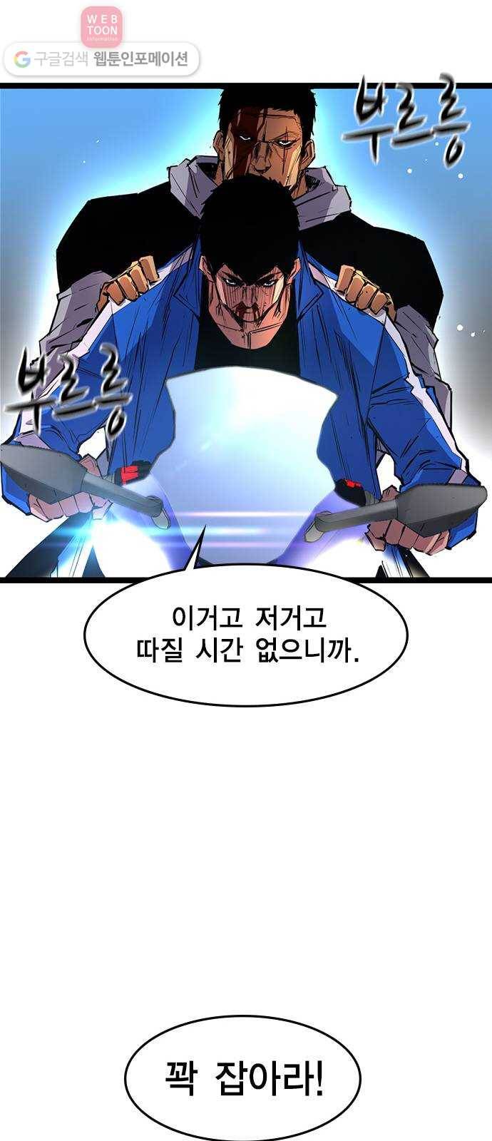 한림체육관 28화 31