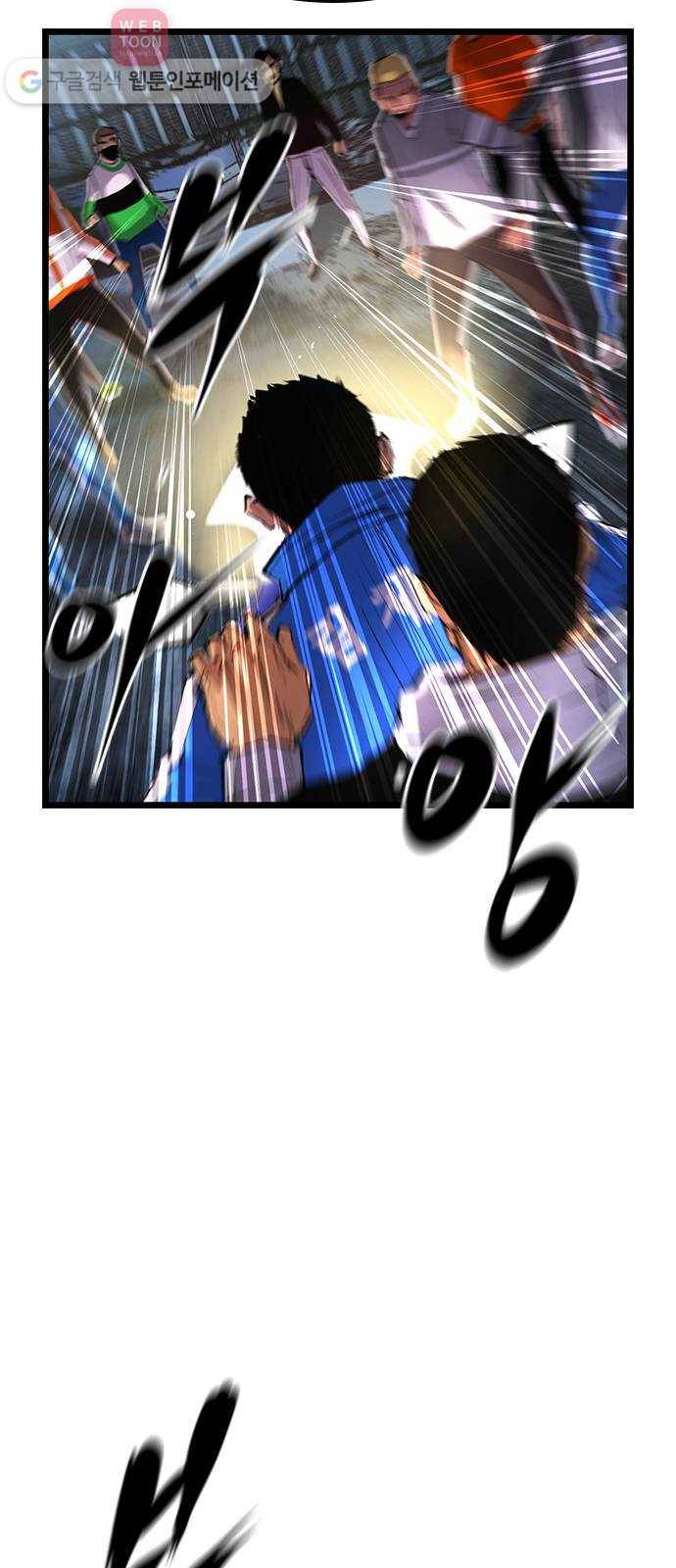 한림체육관 28화 32