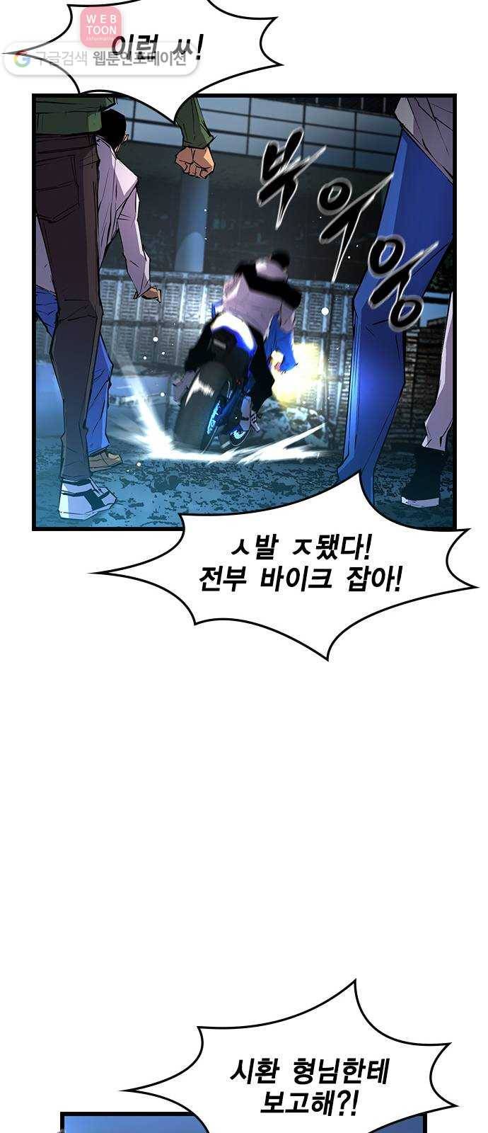한림체육관 28화 34